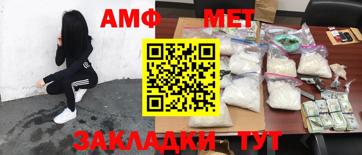 АМФ Розовый Кизилюрт