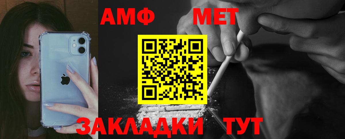 Кизилюрт  АМФ 97%  Amphetamine  Вход с VPN 