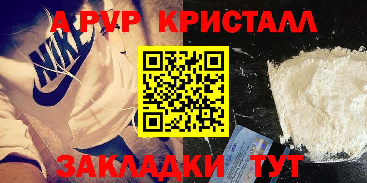 A-PVP Соль Кизилюрт