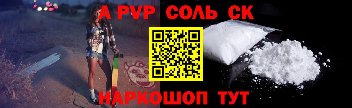 A PVP крисы CK  A-PVP мука  Вход с VPN  Кизилюрт  A-PVP  Alpha PVP Соль 