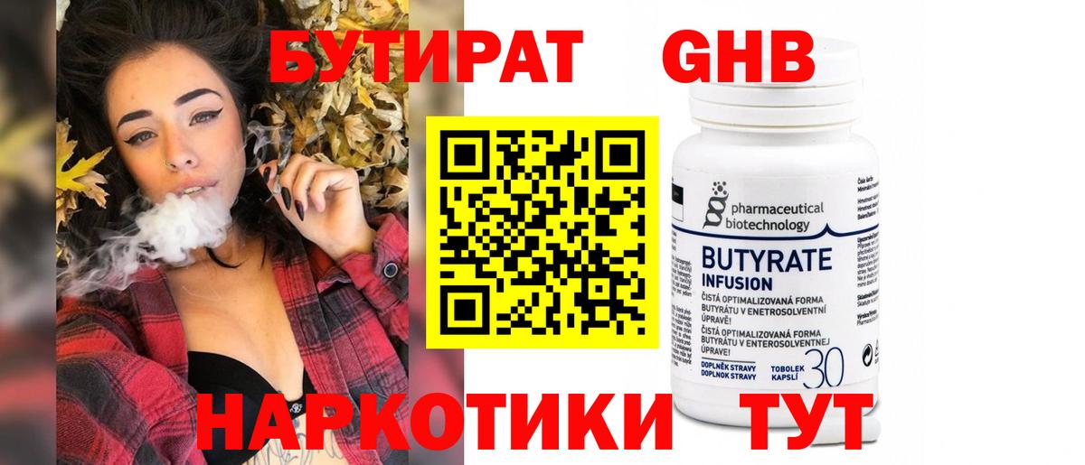 Бутират буратино  Вход с VPN  Кизилюрт 