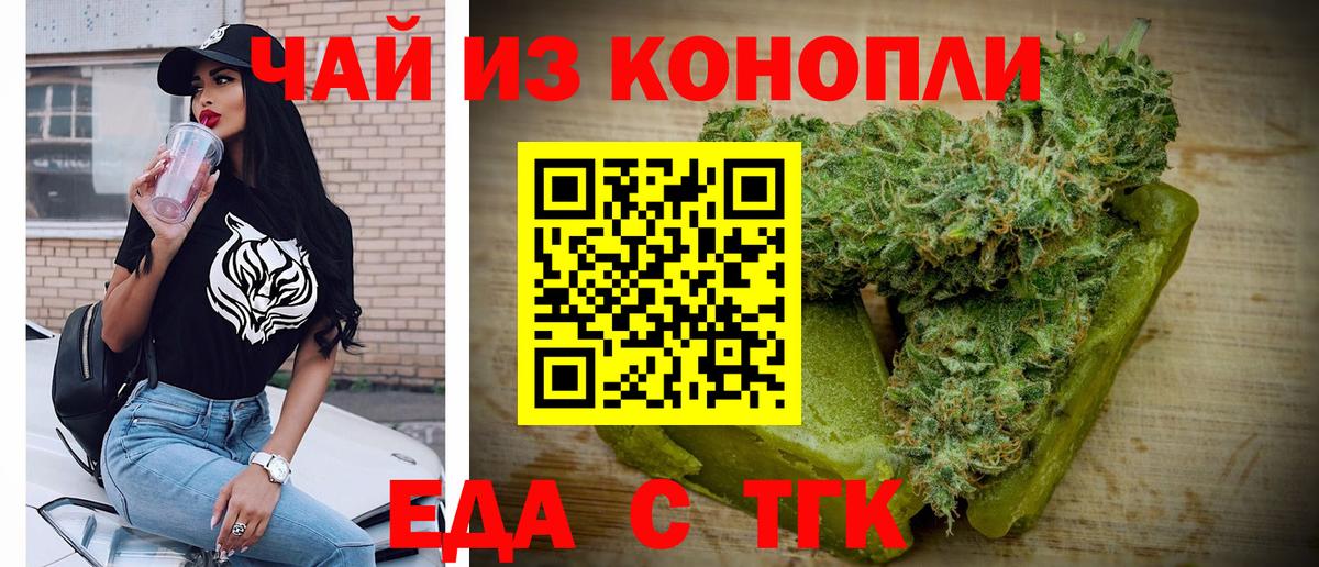 Печенье с ТГК конопля Кизилюрт