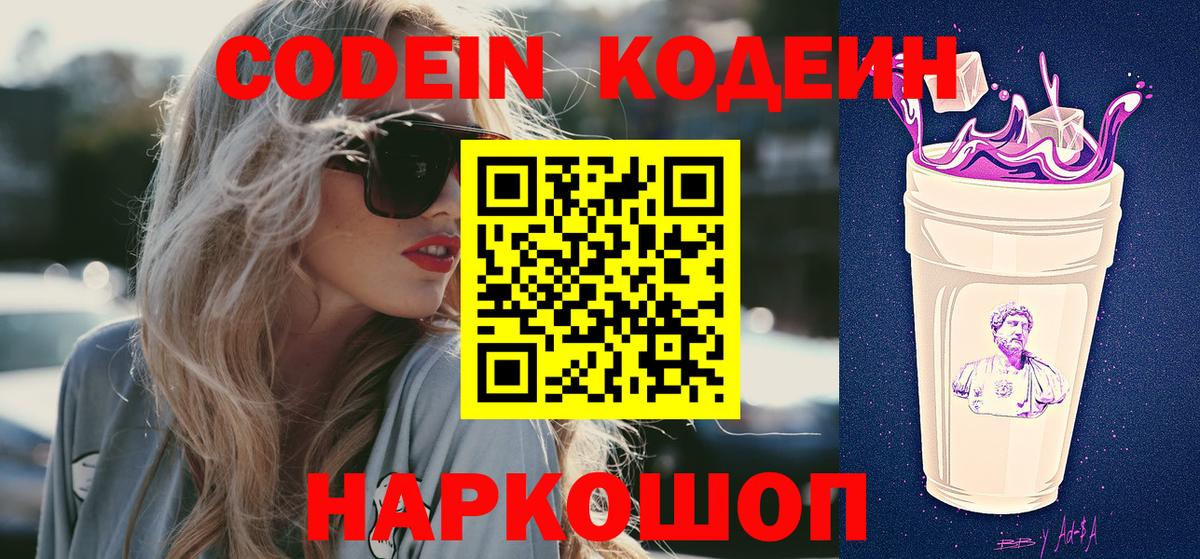 Codein Purple Drank Кизилюрт