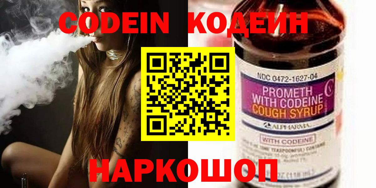 Кизилюрт  Codein Purple Drank  Вход с VPN 