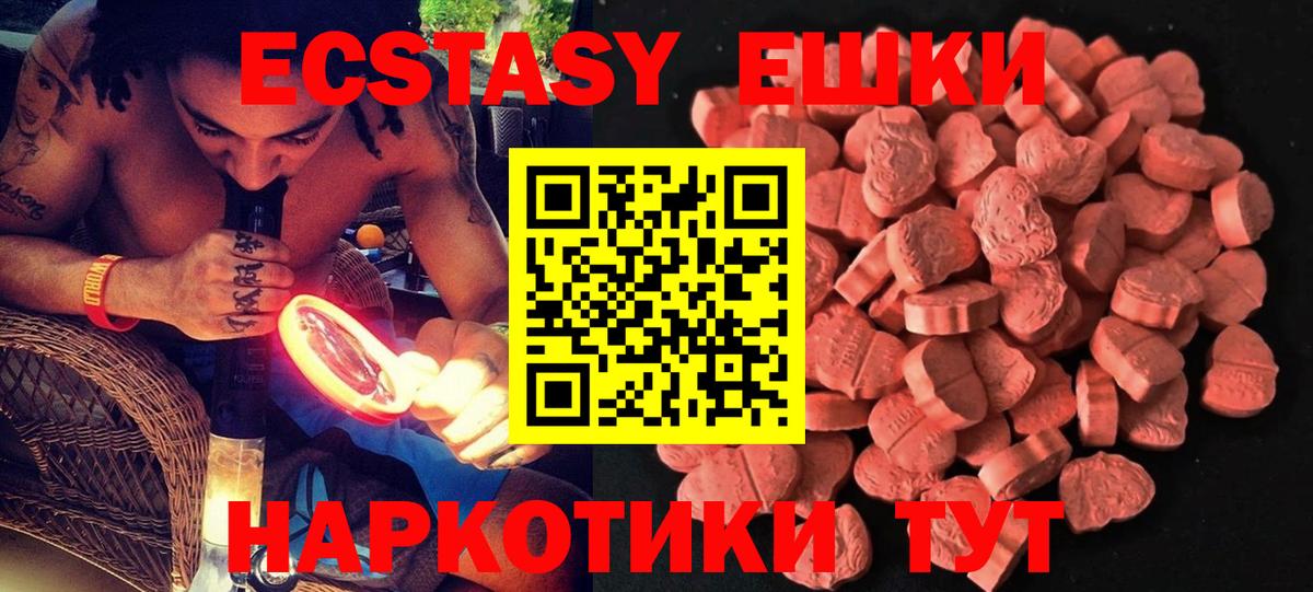 Ecstasy MDMA  ЭКСТАЗИ mix  Вход с VPN  Ecstasy  Кизилюрт 