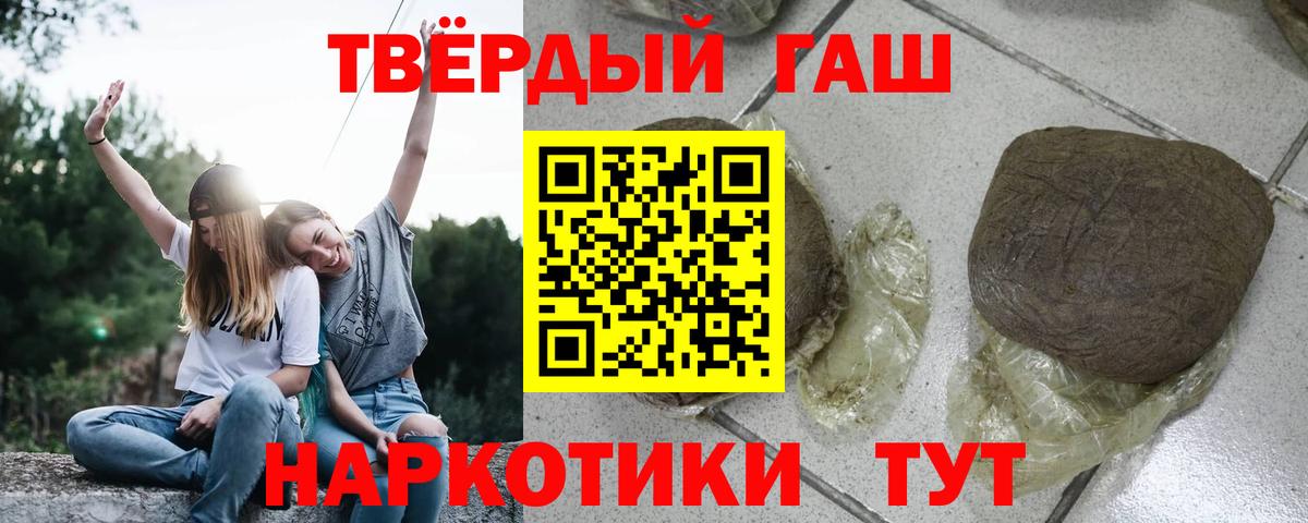 ГАШИШ Изолятор  Вход с VPN  ГАШИШ убойный  Кизилюрт 