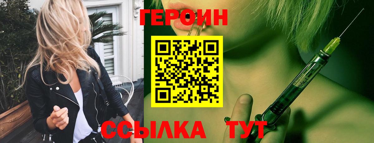 Героин  ГЕРОИН герыч  Вход с VPN  Кизилюрт 