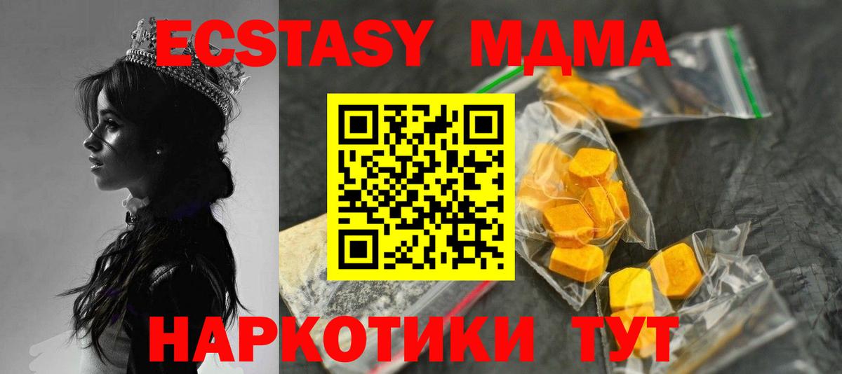 Кизилюрт  MDMA  МДМА молли  Вход с VPN  MDMA VHQ 