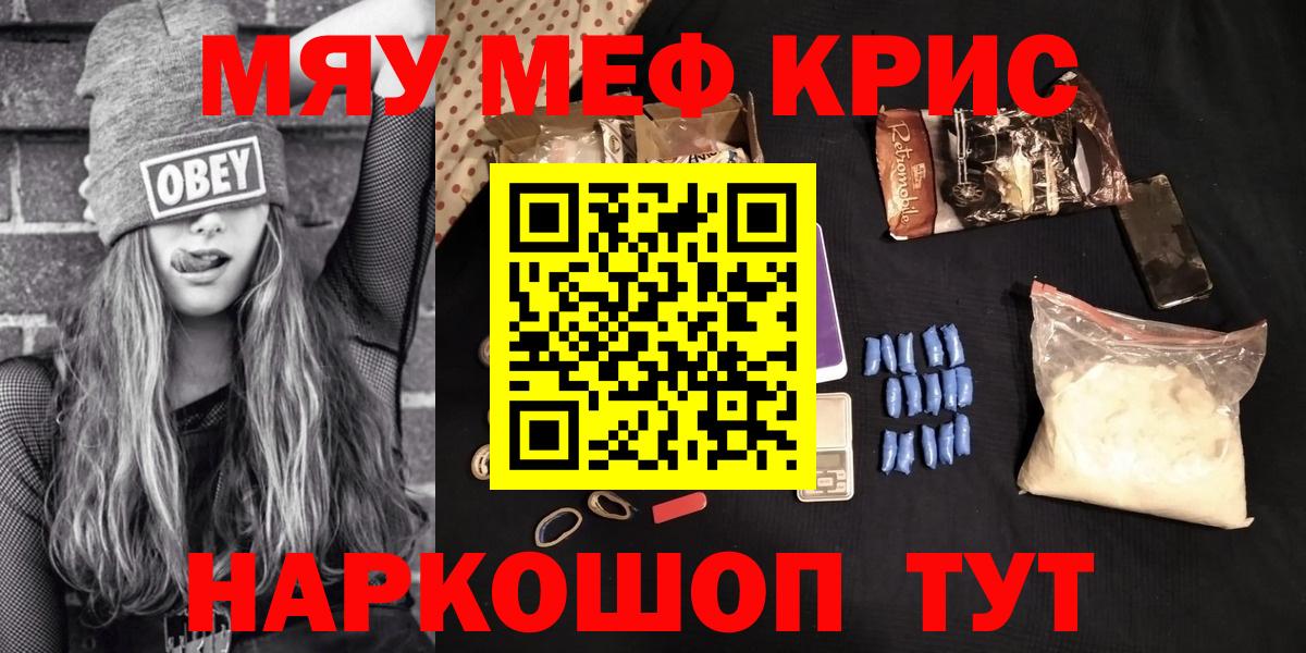 Меф мука Кизилюрт