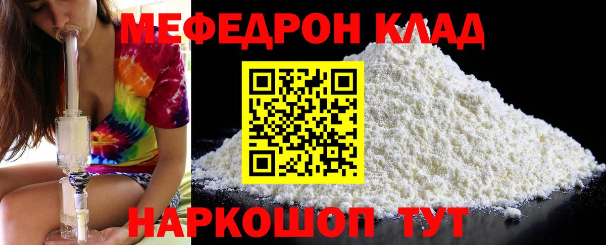 МЯУ-МЯУ mephedrone  МЕФ mephedrone  Кизилюрт  Вход с VPN 