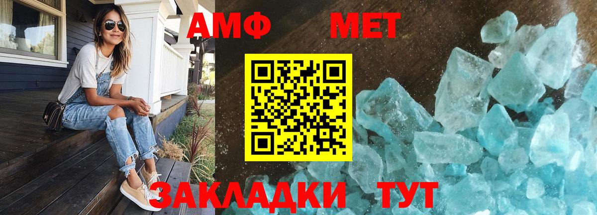 МЕТАМФЕТАМИН пудра  Вход с VPN  Кизилюрт  Метамфетамин  МЕТАМФЕТАМИН пудра 