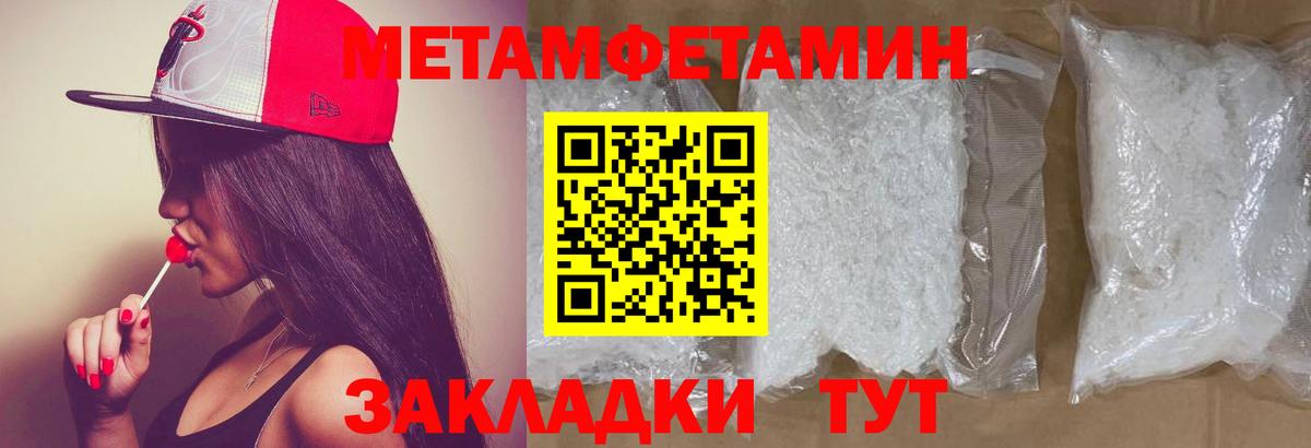 Метамфетамин Methamphetamine Кизилюрт