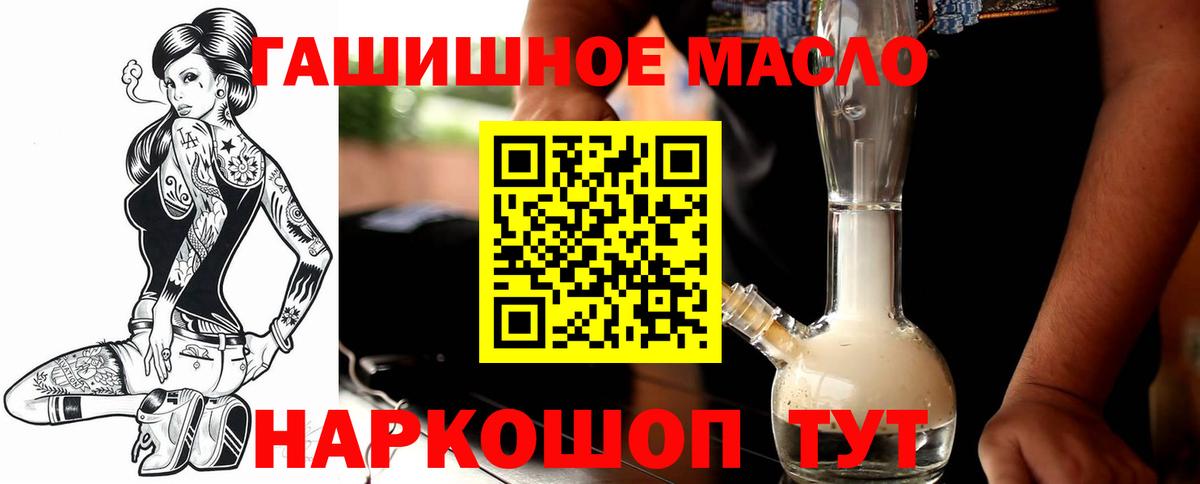 Дистиллят ТГК гашишное масло Кизилюрт